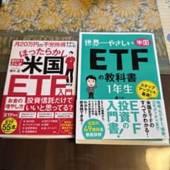 月20万円の不労所得を手に入れる! おけいどん式ほったらかし米国ETF入門のサムネイル