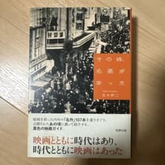 その時、名画があったのサムネイル