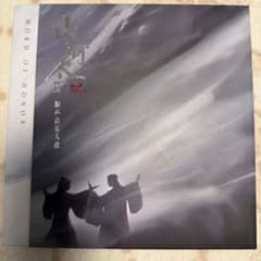 山河令 Word of Honor 原声音乐大碟 CDセットのサムネイル