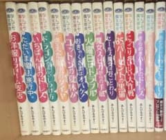 あんびるやすこ なんでも魔女商会セットのサムネイル
