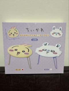 ちいかわ　おかお　折りたたみミニテーブル② うさぎのサムネイル