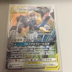 ポケモンカード ルカリオ メルメタルGXのサムネイル