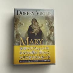 ドリーン・バーチュー マリアオラクルカードのサムネイル