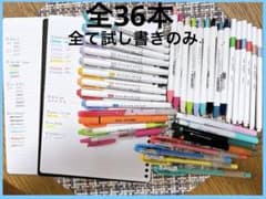 Thumbnail of MILDLINER　CLICKART　PENTEL　EMOTT　juice up