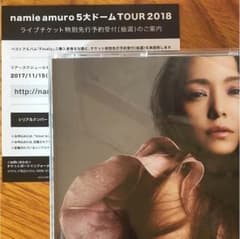 安室奈美恵 シリアルナンバーのサムネイル