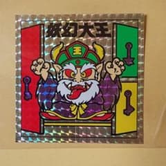ビックリマンシールのサムネイル