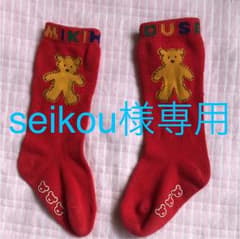 ミキハウスくつ下のサムネイル