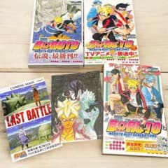 탄산수 씨 전용 [초판] 볼트 BORUTO 키시모토 사이사 1권~3권 띠 포함 미품