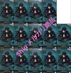 呪術廻戦 MAXMATIC 伏黒恵 死滅回游 14個セット販売 - メルカリ