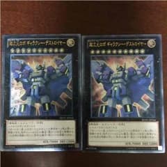 遊戯王 エクシーズのサムネイル