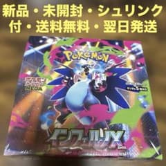 新品・未開封・送料無料【シュリンク付】ポケモンカードインフェルノX