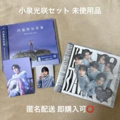 原因は自分にある。 げんじぶ 文藝解体新書 Yes!東京 小泉光咲 トレカ