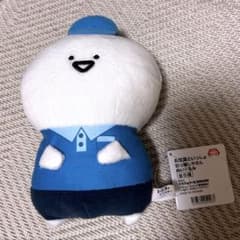 아*시님 문구와 함께 이사야씨 봉제인형 프라이즈 신품 미사용 태그 첨부