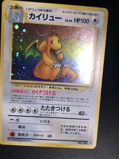 ポケモンカード 旧裏 カイリュー 全面ホロ強！ - メルカリ