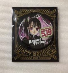 鬼滅の刃 ジャンプショップ バースデー 缶バッジ 2021 栗花落カナヲ