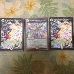 デュエルマスターズ カードのサムネイル