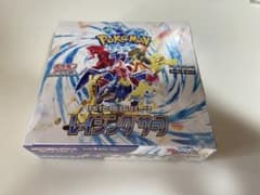 ポケモンカード　レイジングサーフ　BOX新品未開封のサムネイル