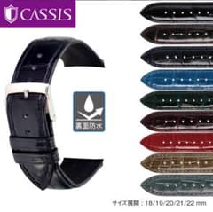CASSIS ブラック レザーベルト 20mmのサムネイル
