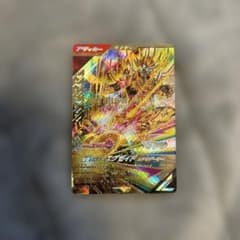 ガンバレジェンズ　バーサスロード３弾ＬＲハイパームテキのサムネイル