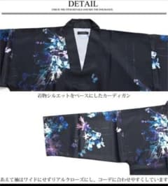 着物カーディガン　BLACK✖️BLUE  シヴァーライズのサムネイル