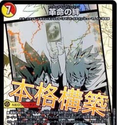 赤白カウンター 赤白カウンター閃 格安デッキ デュエルマスターズ