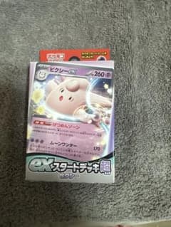 exスタートデッキ超　ピクシーのサムネイル
