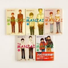 【全巻セット】The manzai  /  あさの あつこのサムネイル