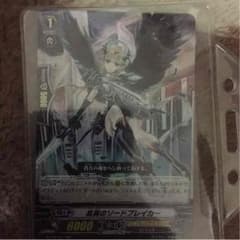 黒翼のソードブレイカーのサムネイル