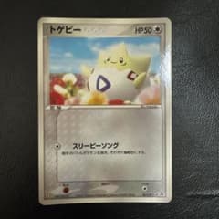トゲピー マクドナルド プロモ 034/PCG-P - メルカリ