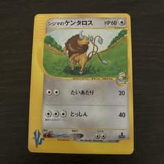 シジマのケンタロス ● ポケモンカード★VS 036/141 シジマのケンタロス ○ ポケモンカード☆VS 036/141 - メルカリ