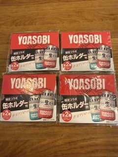 YOASOBI 限定コラボ 缶ホルダー 4個セットのサムネイル