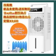 新品☆送料込★冷風機 強力 10Ｌ水タンク 冷風機 強力 360°吸気 10L水タンク 保冷パック6個 隠しキャスター付き