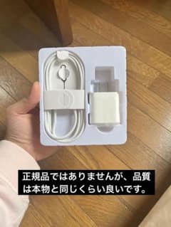 Type C ケーブルと充電器セットのサムネイル