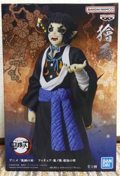 アニメ「鬼滅の刃」 フィギュア-鬼ノ装-拾伍の型