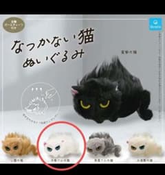なつかない猫ぬいぐるみ 大家さんの猫　新品•未開封　送料込み