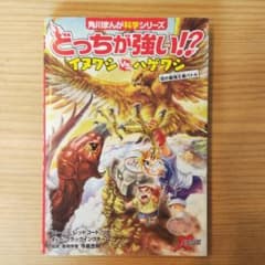 どっちが強い!? イヌワシvsハゲワシ 空の最強王者バトルのサムネイル