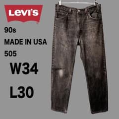 90s Levis リーバイス 505 ブラック 先染 USA製 W34 L30 - メルカリ