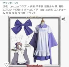 巡音ルカ 千本桜衣装のサムネイル