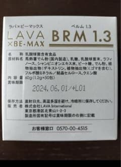 LAVA ベルム　乳酸菌のサムネイル