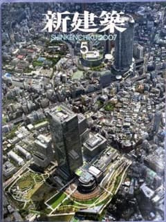 新建築のサムネイル