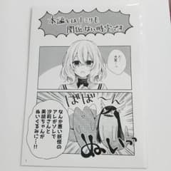ゆ*様 C107『私を喰べたい、ひとでなし』会場限定リーフレット m17360730221_1.jpg?1767327977