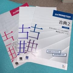 ウィンステップ　古典のサムネイル