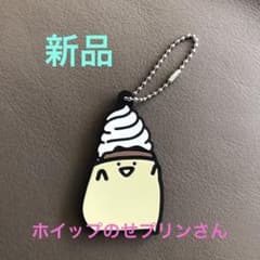 お文具キーホルダーのサムネイル