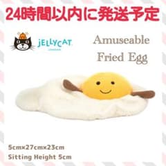 新品 Jellycat Amuseables Fried Egg 目玉焼き 卵 - メルカリ