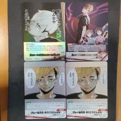 ハイキュー‼︎ バボカ‼︎ 宮侑 4枚セット - メルカリ
