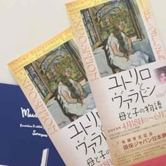 mono＊プロフ必読様専用。ユトリロ展 チケット1枚！のサムネイル