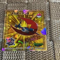 ポケモン　メガボーマンダ　ウエハース　ステッカーのサムネイル
