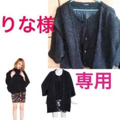 りな様専用のサムネイル