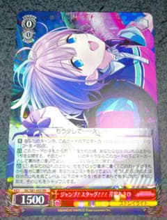 ヴァイス ジャンプ!スタッグ!!! 芹沢あさひ RR - メルカリ