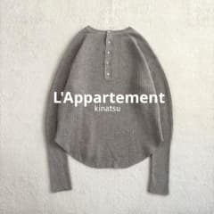 美品L'Appartement Thermal Knit カシミヤ混 ブラウン L'Appartement サーマルニット アパルトモン グレー カシミヤ混 - メルカリ